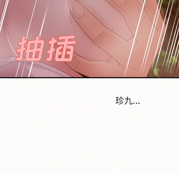 懵懂男生的戀愛史第26話