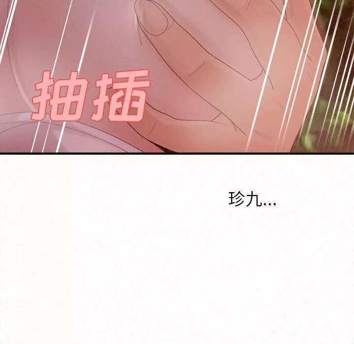 懵懂男生的戀愛史第26話