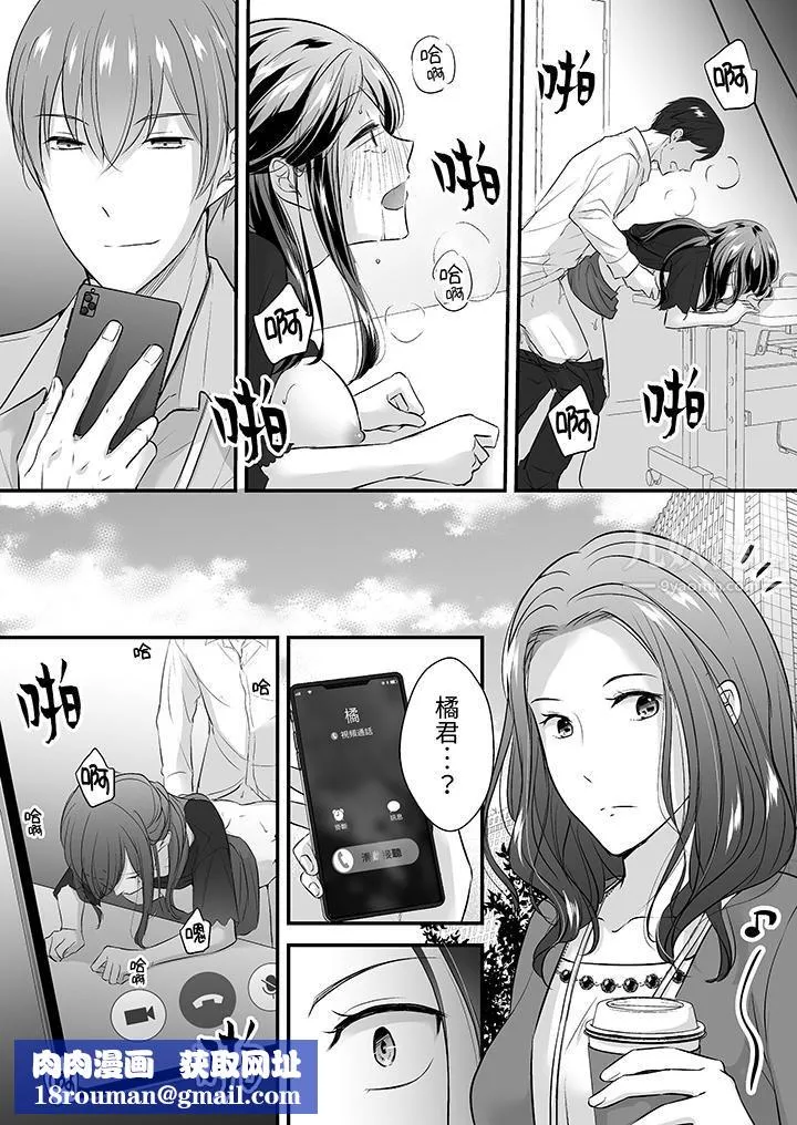 把爛醉如泥的我狠狠地幹到高潮，人渣前輩的無情蹂躪第18話