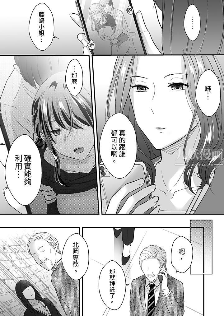 把烂醉如泥的我狠狠地干到高潮，人渣前辈的无情蹂躏第18话