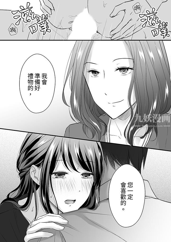 把烂醉如泥的我狠狠地干到高潮，人渣前辈的无情蹂躏第18话
