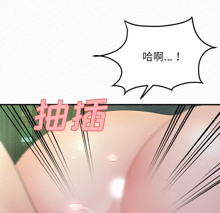 懵懂男生的恋爱史第26话