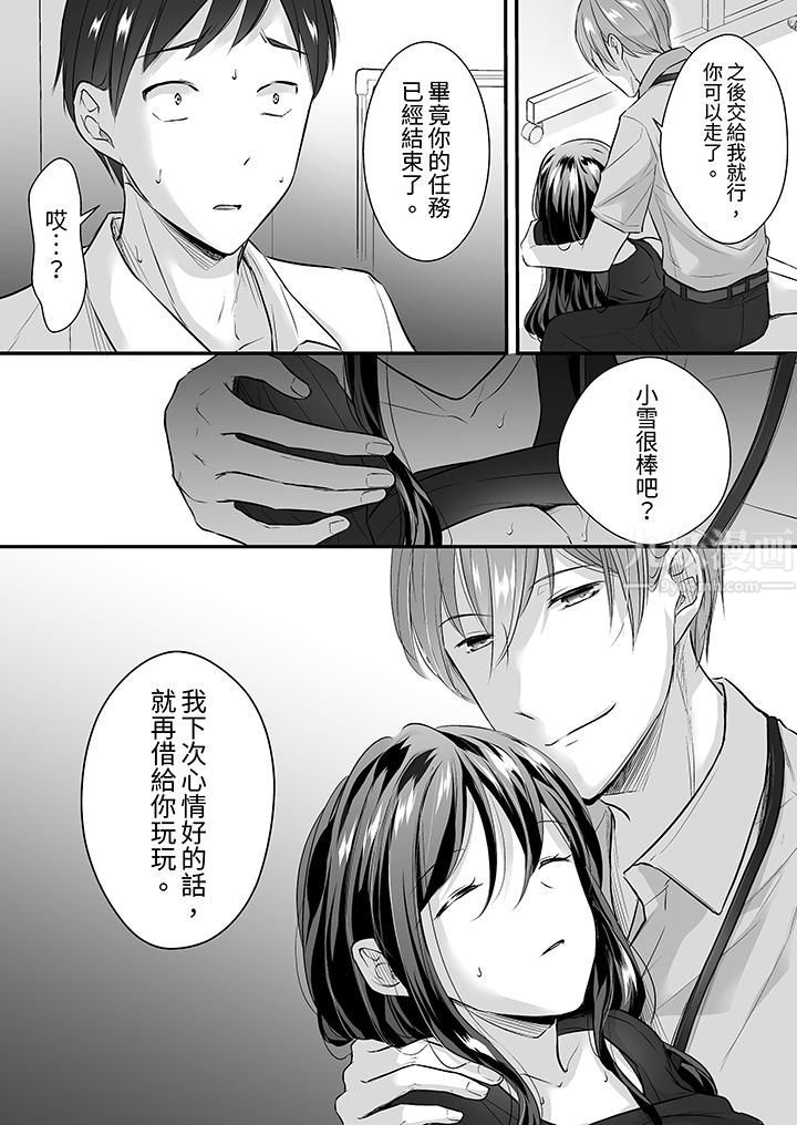 把烂醉如泥的我狠狠地干到高潮，人渣前辈的无情蹂躏第19话
