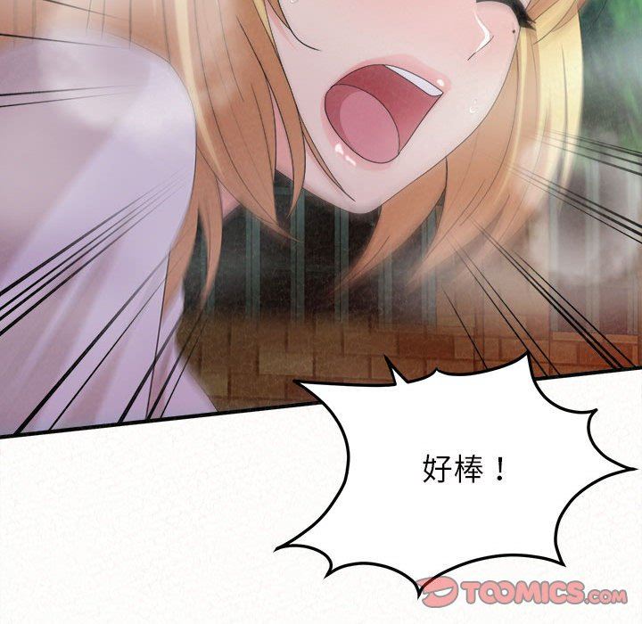 懵懂男生的戀愛史第26話