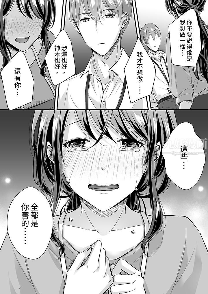 把烂醉如泥的我狠狠地干到高潮,人渣前辈的无情蹂躏第19话