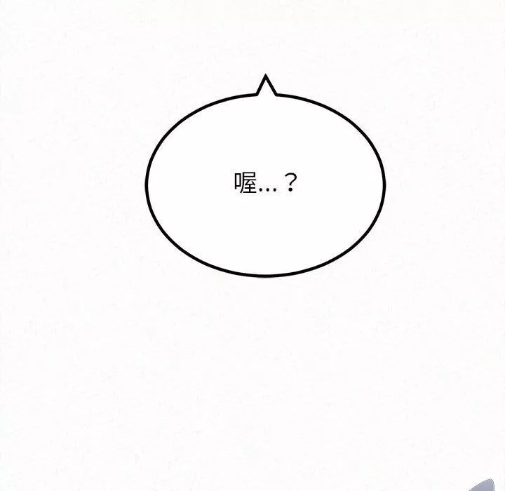 懵懂男生的戀愛史第26話