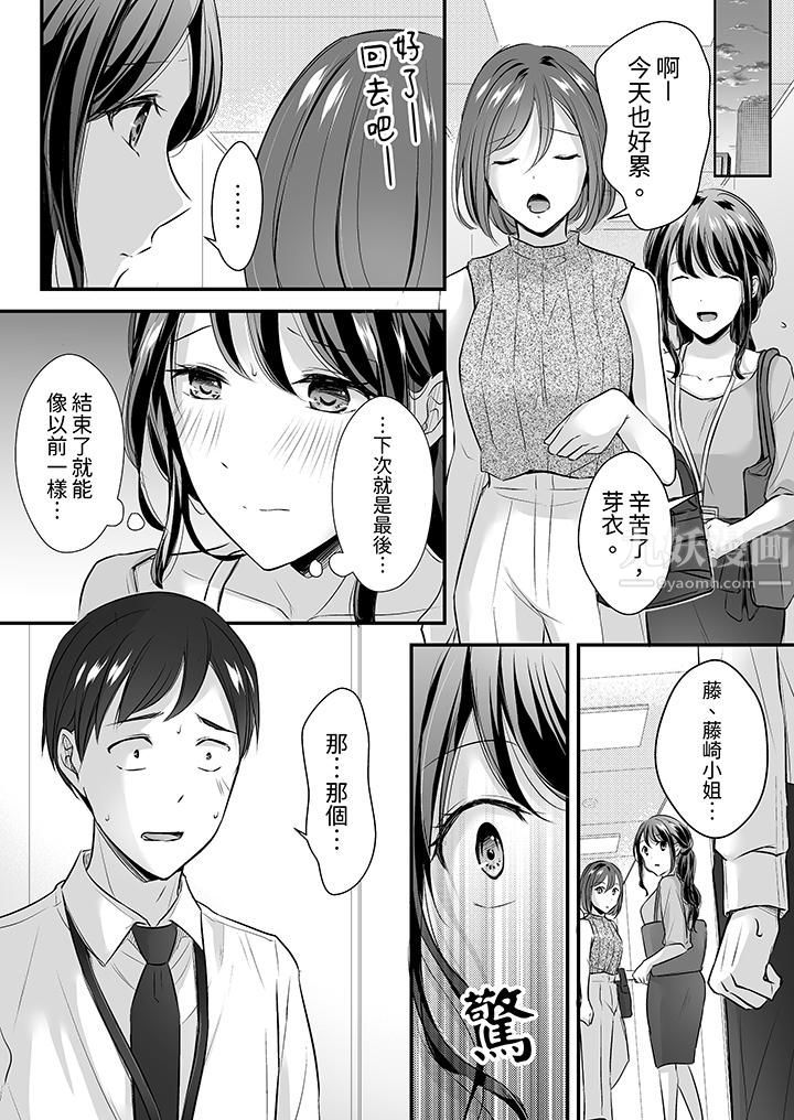 把烂醉如泥的我狠狠地干到高潮，人渣前辈的无情蹂躏第19话