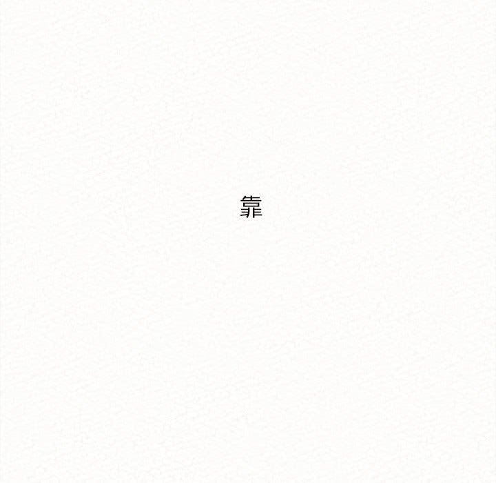 懵懂男生的恋爱史第26话