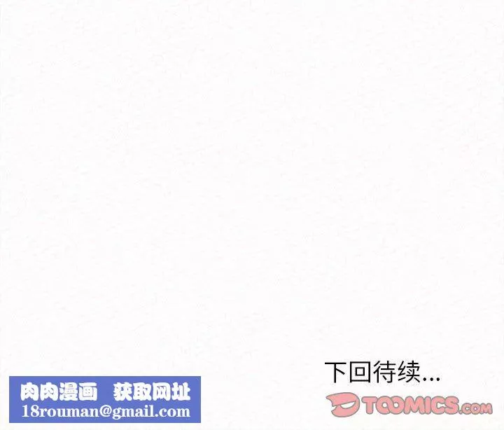 懵懂男生的戀愛史第26話