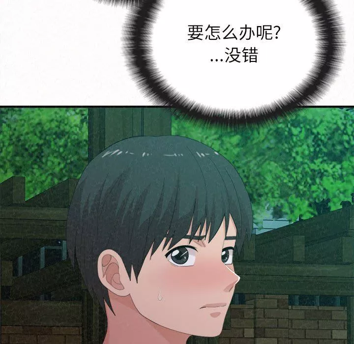 懵懂男生的戀愛史第27話