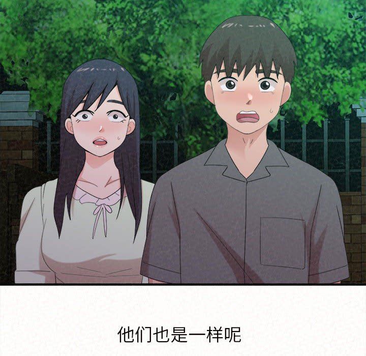 懵懂男生的恋爱史第27话