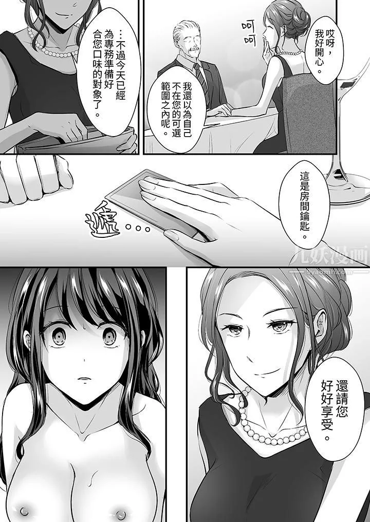 把爛醉如泥的我狠狠地幹到高潮，人渣前輩的無情蹂躪第21話