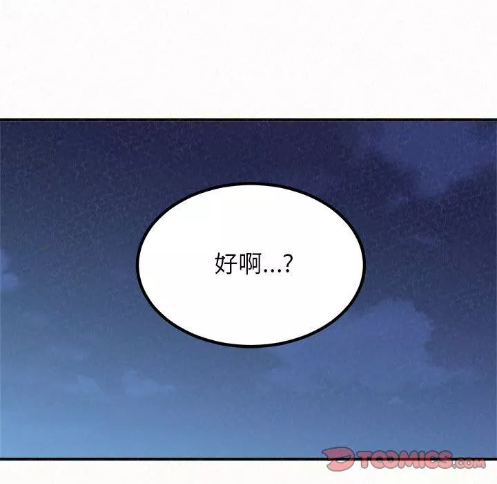 懵懂男生的戀愛史第27話