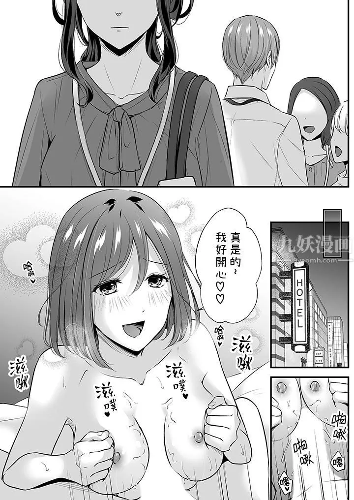 把爛醉如泥的我狠狠地幹到高潮，人渣前輩的無情蹂躪第22話