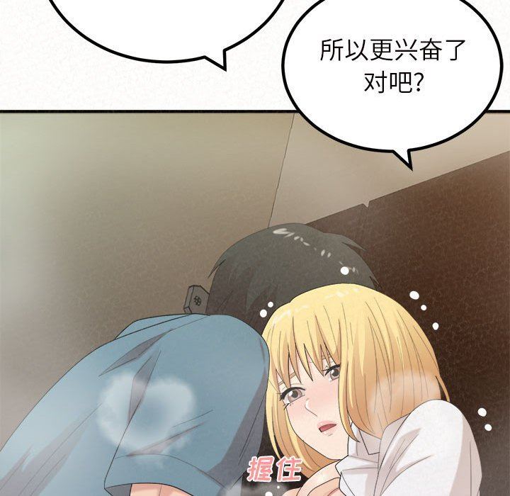 懵懂男生的恋爱史第27话