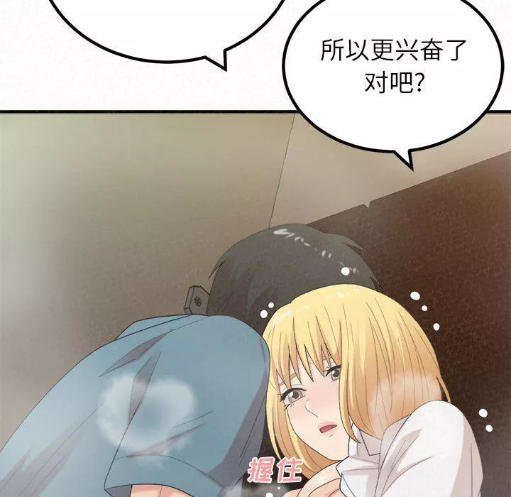 懵懂男生的戀愛史第27話