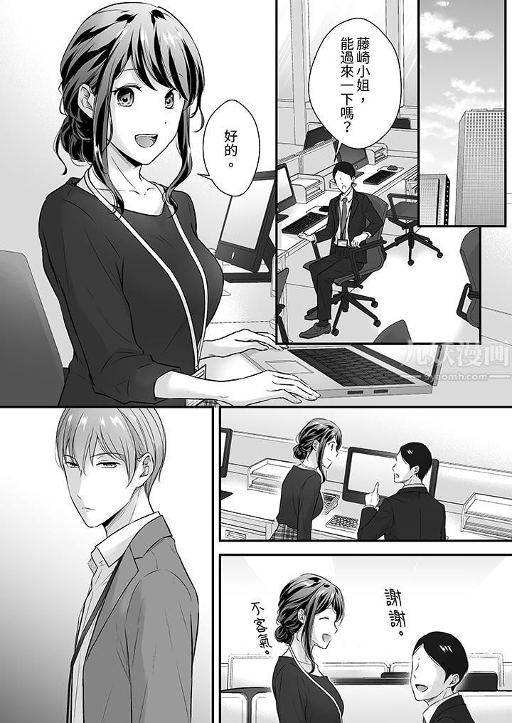 把爛醉如泥的我狠狠地幹到高潮，人渣前輩的無情蹂躪第23話
