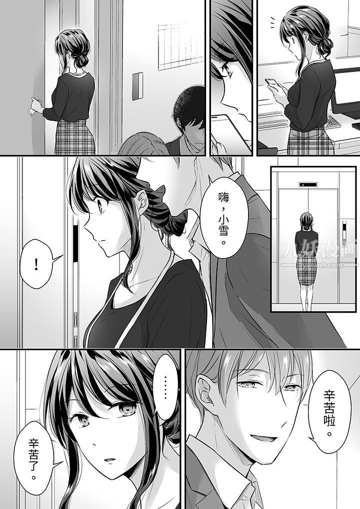 把爛醉如泥的我狠狠地幹到高潮，人渣前輩的無情蹂躪第23話