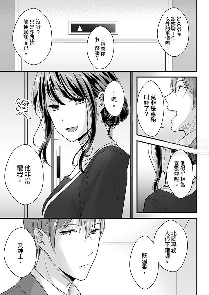 把爛醉如泥的我狠狠地幹到高潮，人渣前輩的無情蹂躪第23話