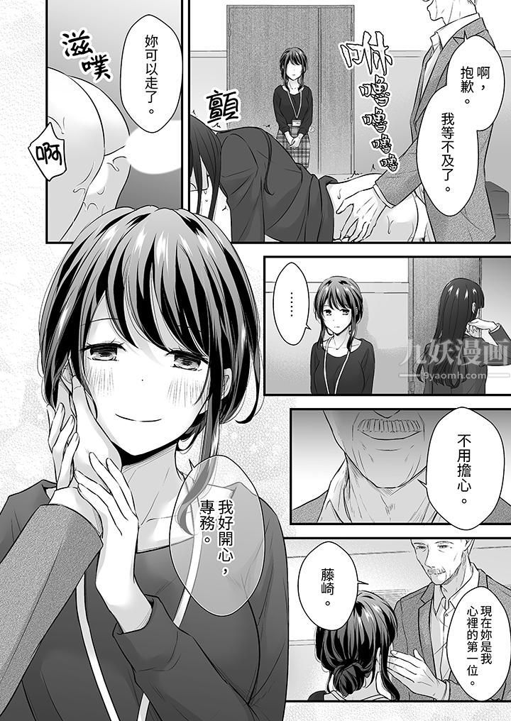把烂醉如泥的我狠狠地干到高潮，人渣前辈的无情蹂躏第23话