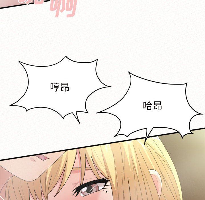 懵懂男生的恋爱史第27话
