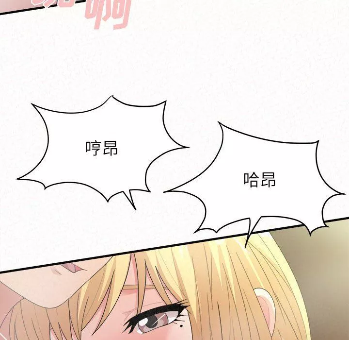 懵懂男生的戀愛史第27話