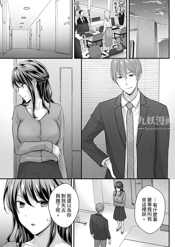 把烂醉如泥的我狠狠地干到高潮，人渣前辈的无情蹂躏第24话