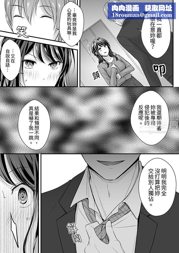 把烂醉如泥的我狠狠地干到高潮,人渣前辈的无情蹂躏第24话