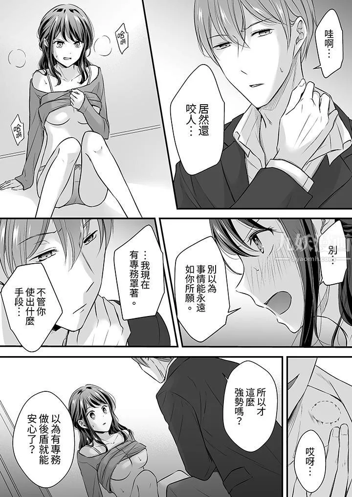 把爛醉如泥的我狠狠地幹到高潮，人渣前輩的無情蹂躪第24話