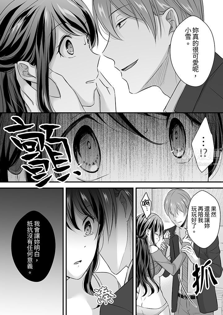 把烂醉如泥的我狠狠地干到高潮,人渣前辈的无情蹂躏第24话