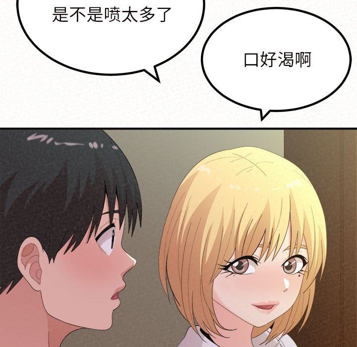 懵懂男生的恋爱史第27话