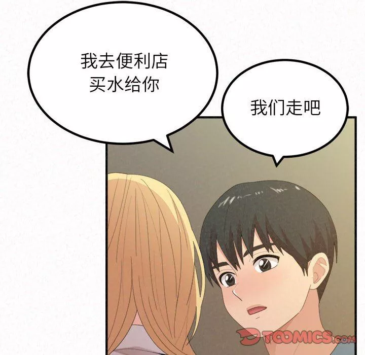 懵懂男生的戀愛史第27話