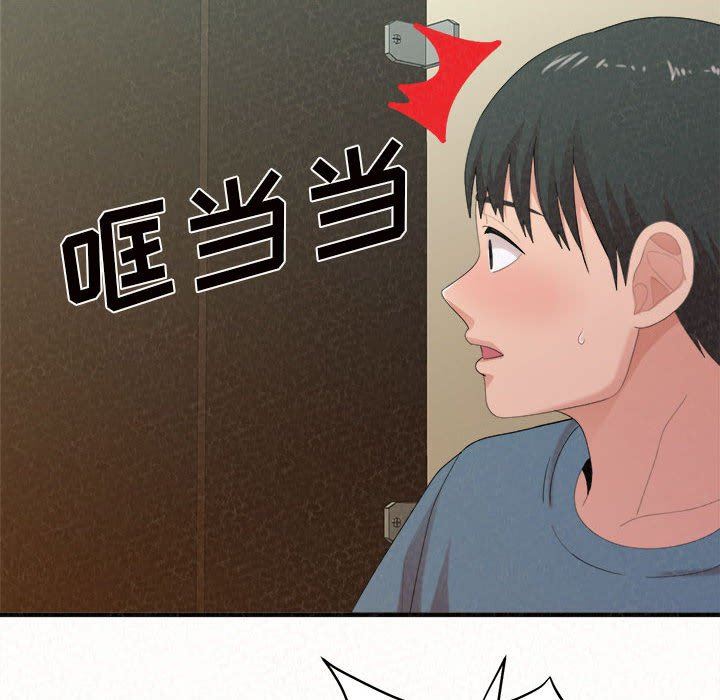 懵懂男生的恋爱史第27话