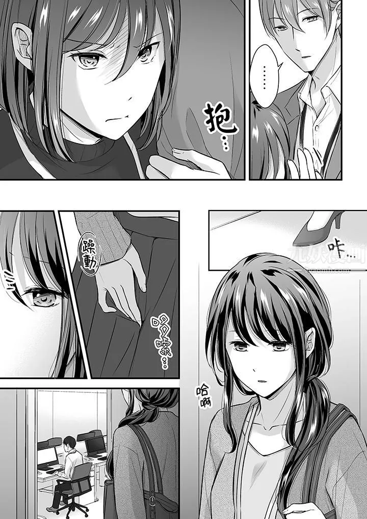 把爛醉如泥的我狠狠地幹到高潮，人渣前輩的無情蹂躪第26話