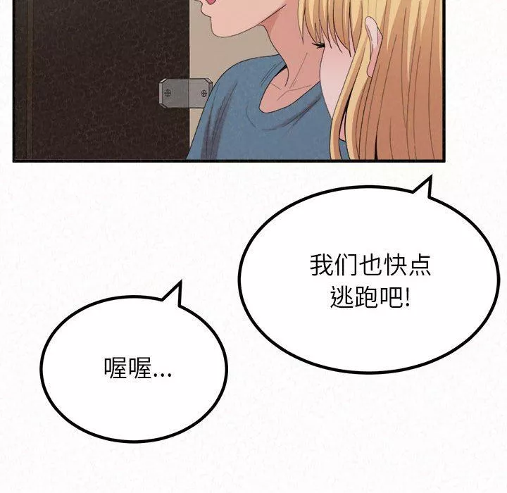 懵懂男生的戀愛史第27話