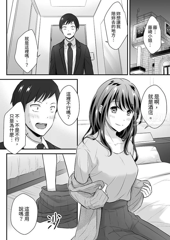 把爛醉如泥的我狠狠地幹到高潮，人渣前輩的無情蹂躪第27話