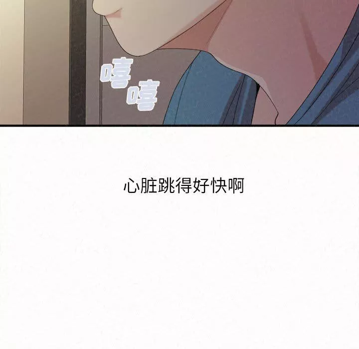 懵懂男生的戀愛史第27話