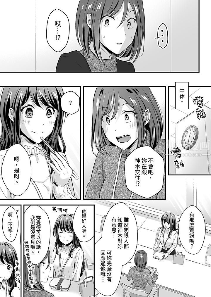 把烂醉如泥的我狠狠地干到高潮，人渣前辈的无情蹂躏第28话