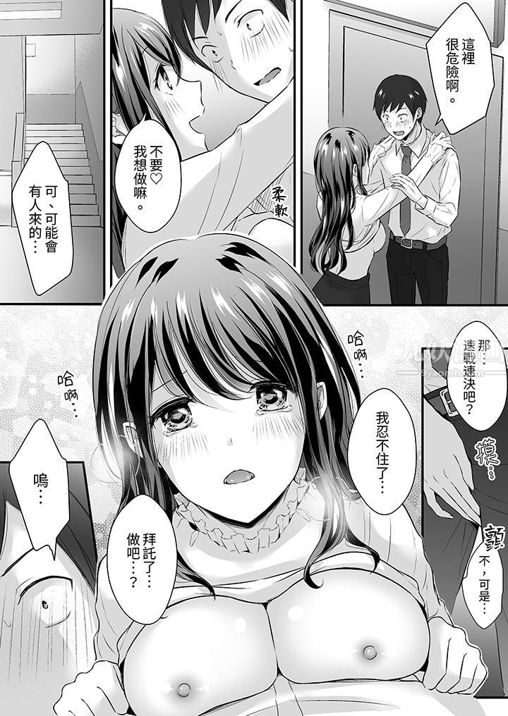 把烂醉如泥的我狠狠地干到高潮，人渣前辈的无情蹂躏第28话