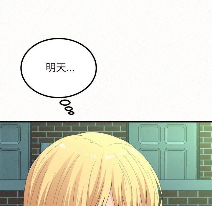 懵懂男生的恋爱史第27话