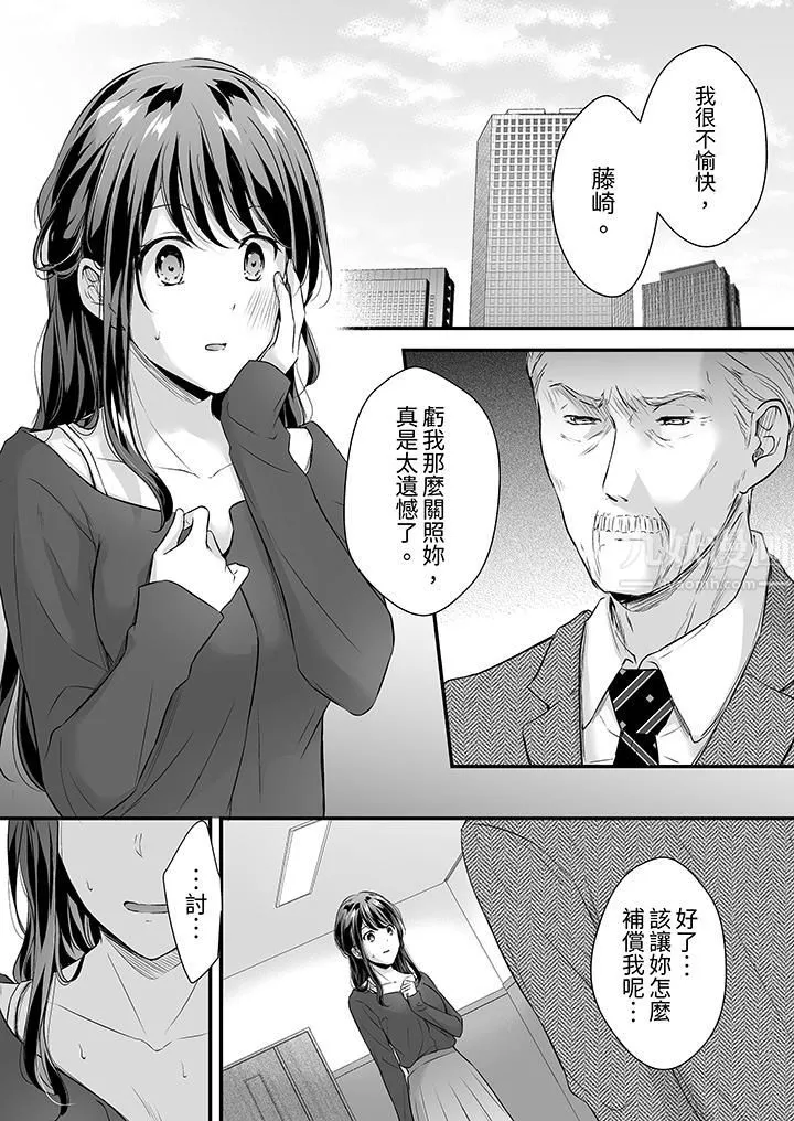 把爛醉如泥的我狠狠地幹到高潮，人渣前輩的無情蹂躪第29話