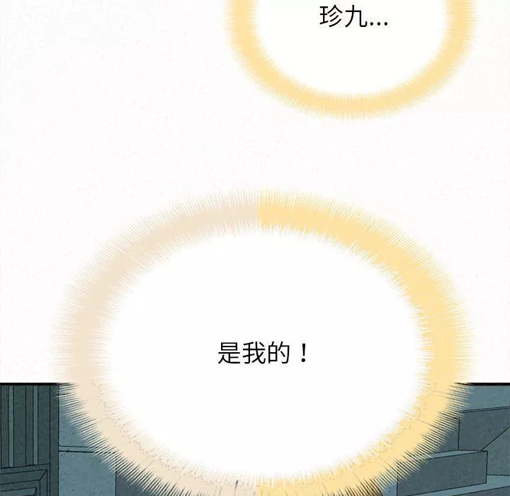 懵懂男生的戀愛史第27話