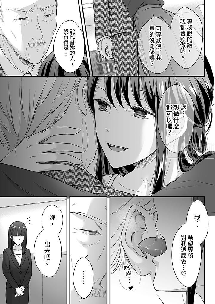把烂醉如泥的我狠狠地干到高潮，人渣前辈的无情蹂躏第29话