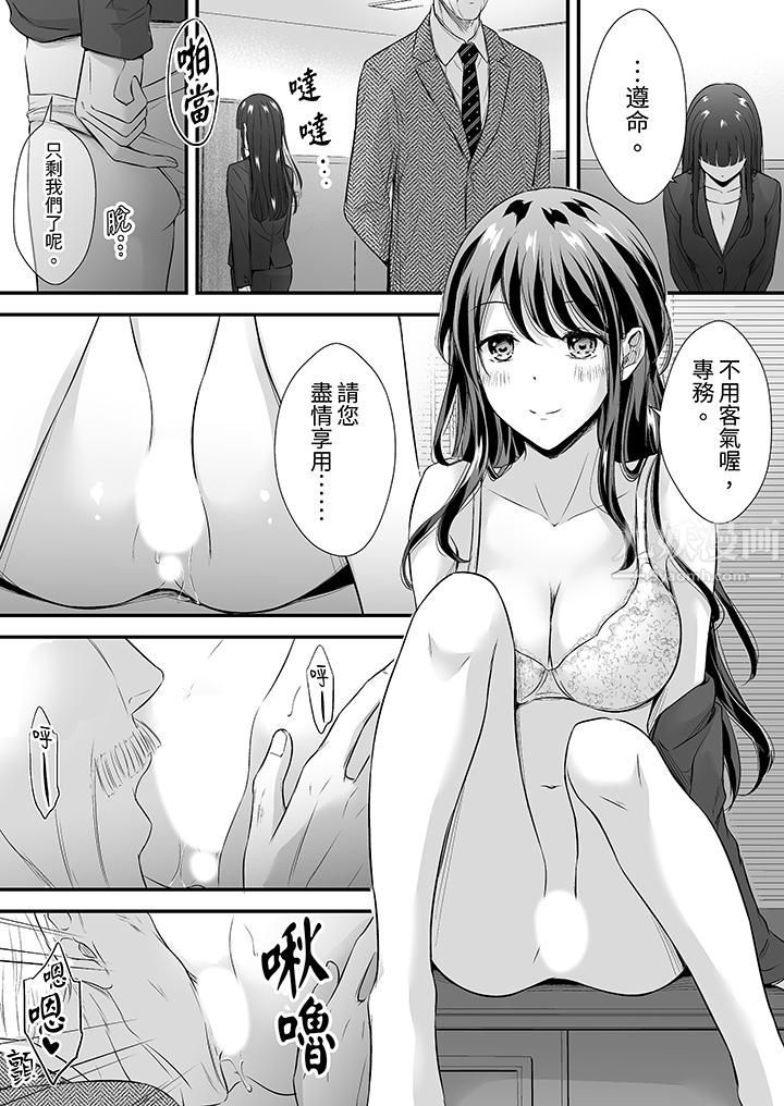 把烂醉如泥的我狠狠地干到高潮,人渣前辈的无情蹂躏第29话