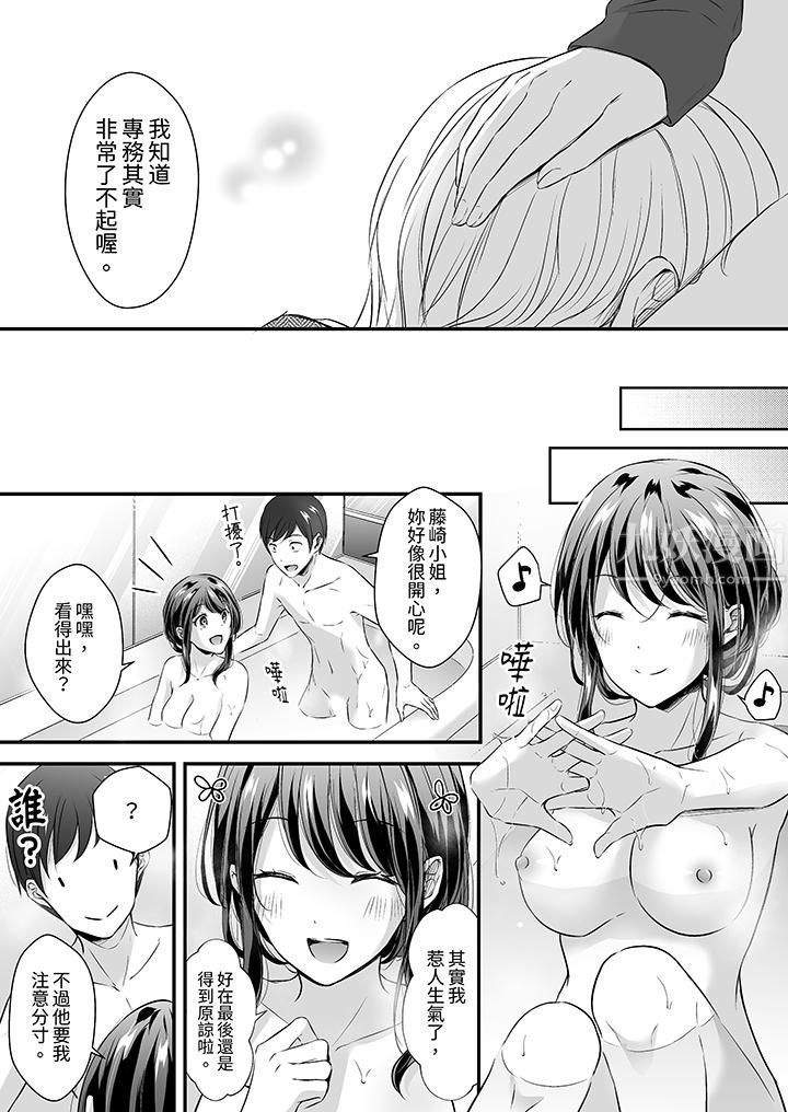 把烂醉如泥的我狠狠地干到高潮，人渣前辈的无情蹂躏第29话