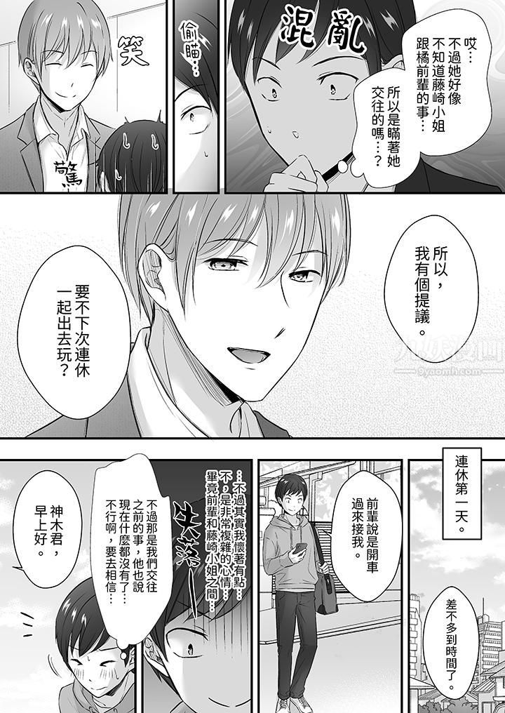 把烂醉如泥的我狠狠地干到高潮，人渣前辈的无情蹂躏第29话