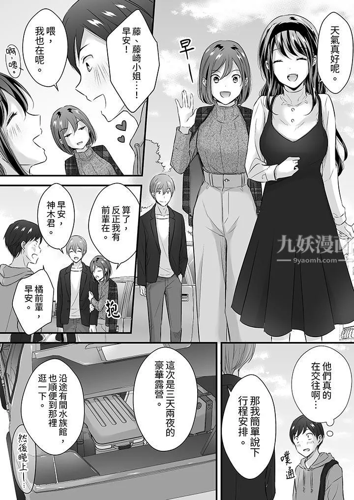 把爛醉如泥的我狠狠地幹到高潮，人渣前輩的無情蹂躪第29話