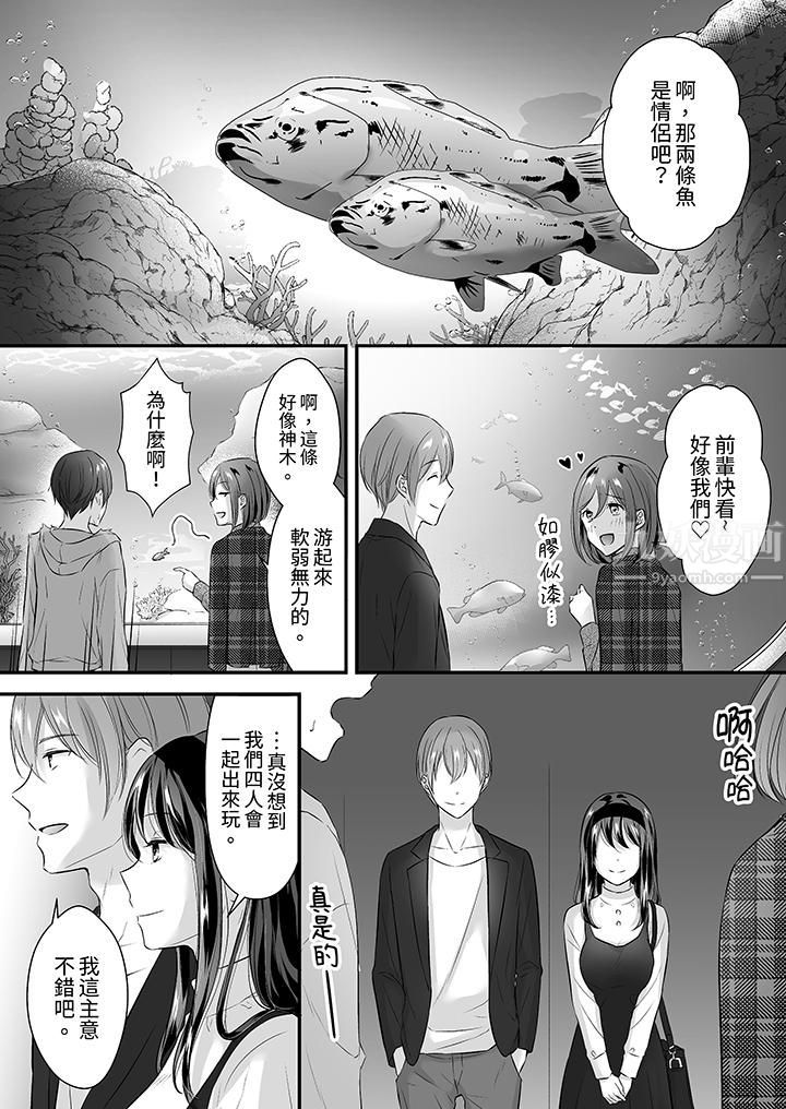 把爛醉如泥的我狠狠地幹到高潮，人渣前輩的無情蹂躪第30話
