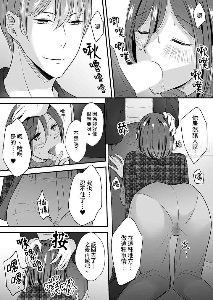 把爛醉如泥的我狠狠地幹到高潮，人渣前輩的無情蹂躪第30話