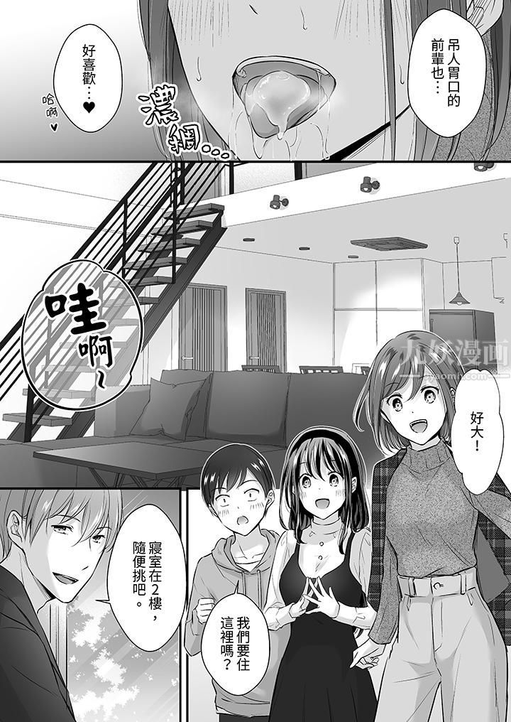 把烂醉如泥的我狠狠地干到高潮,人渣前辈的无情蹂躏第30话